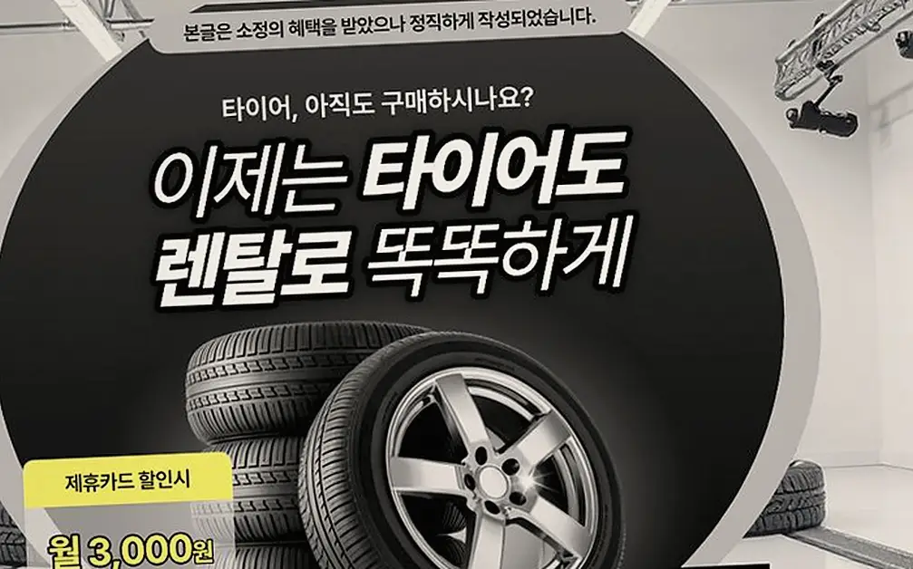 넥센타이어렌탈 현장 사진 9